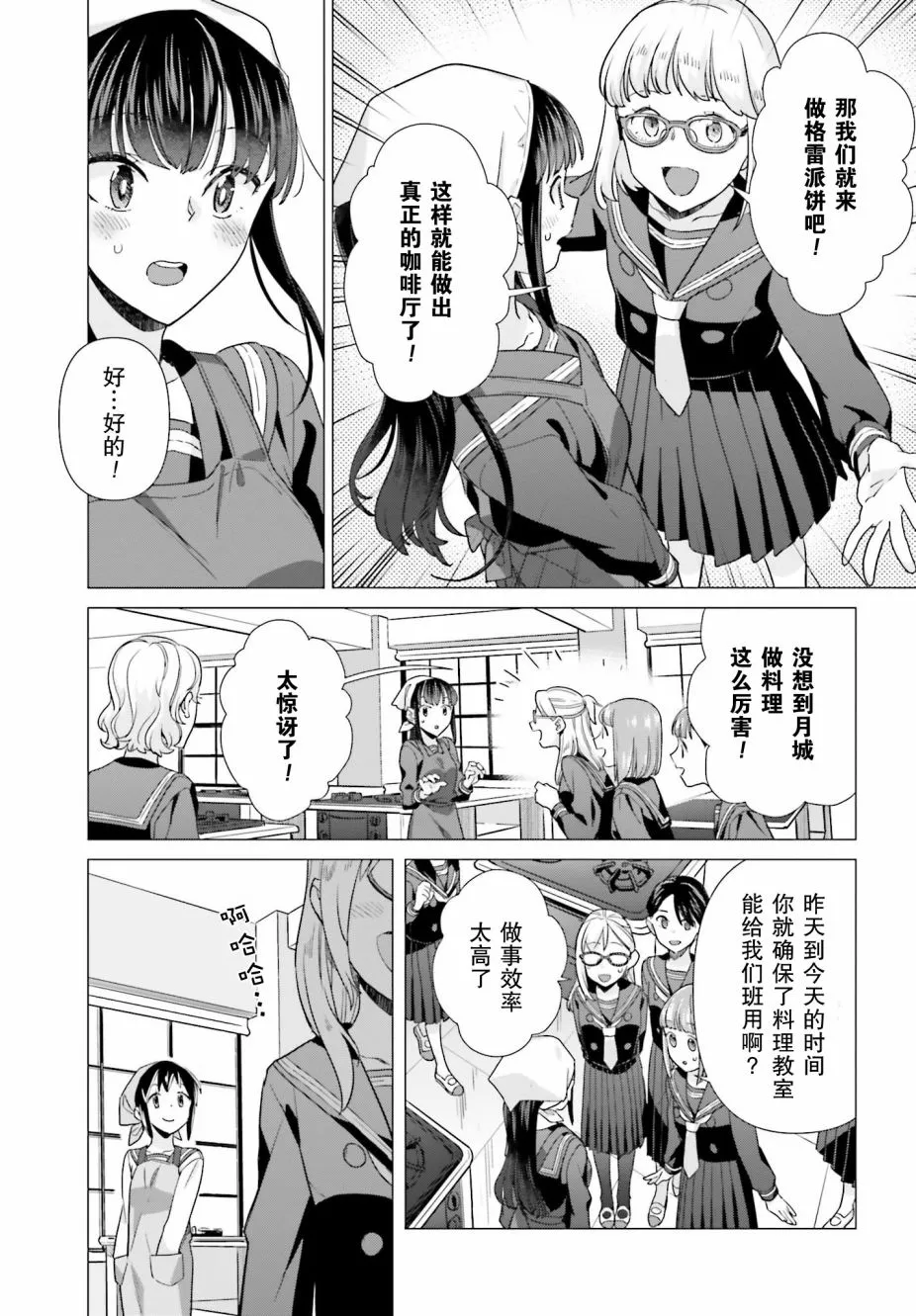 48话 第23页