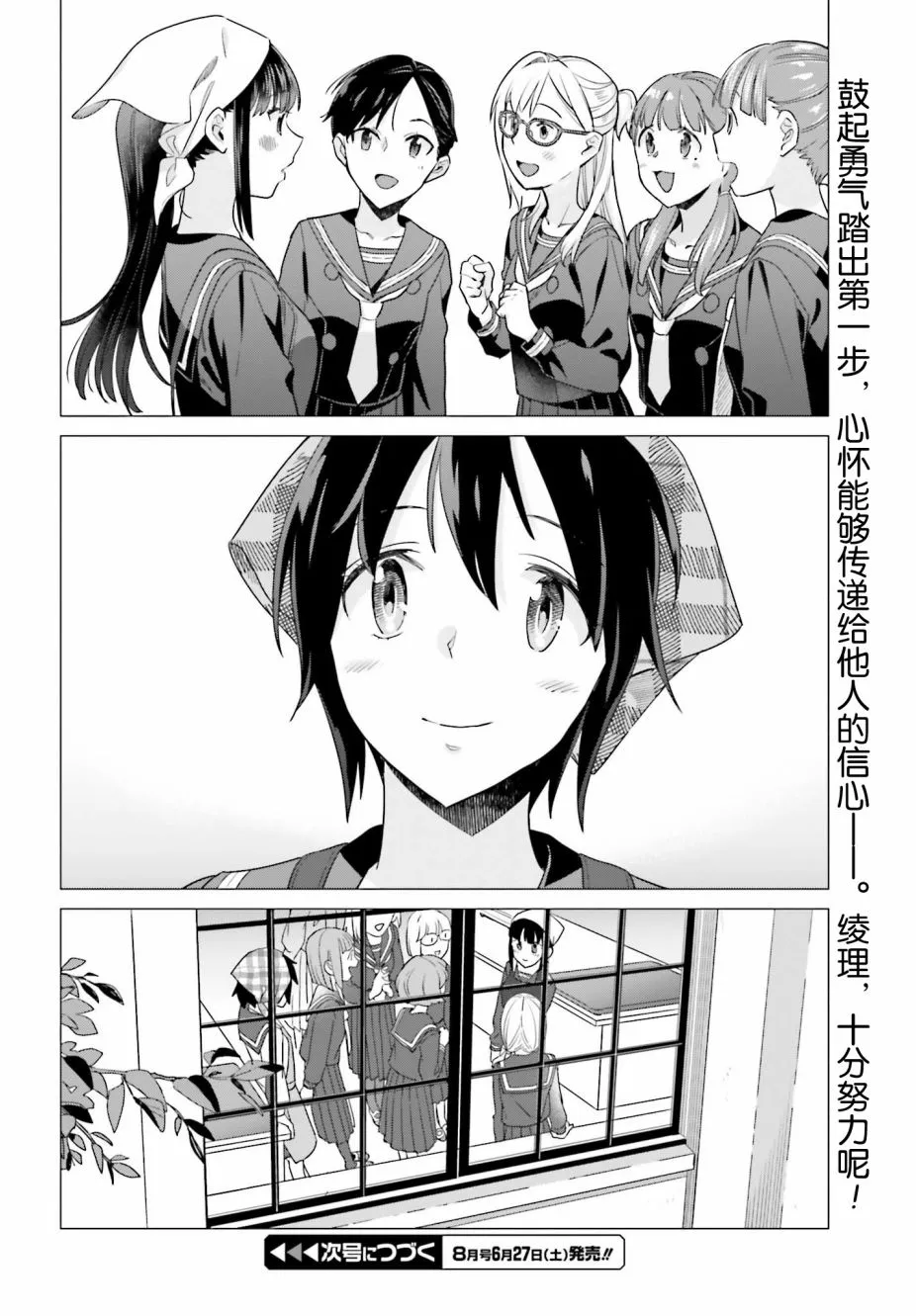 48话 第24页