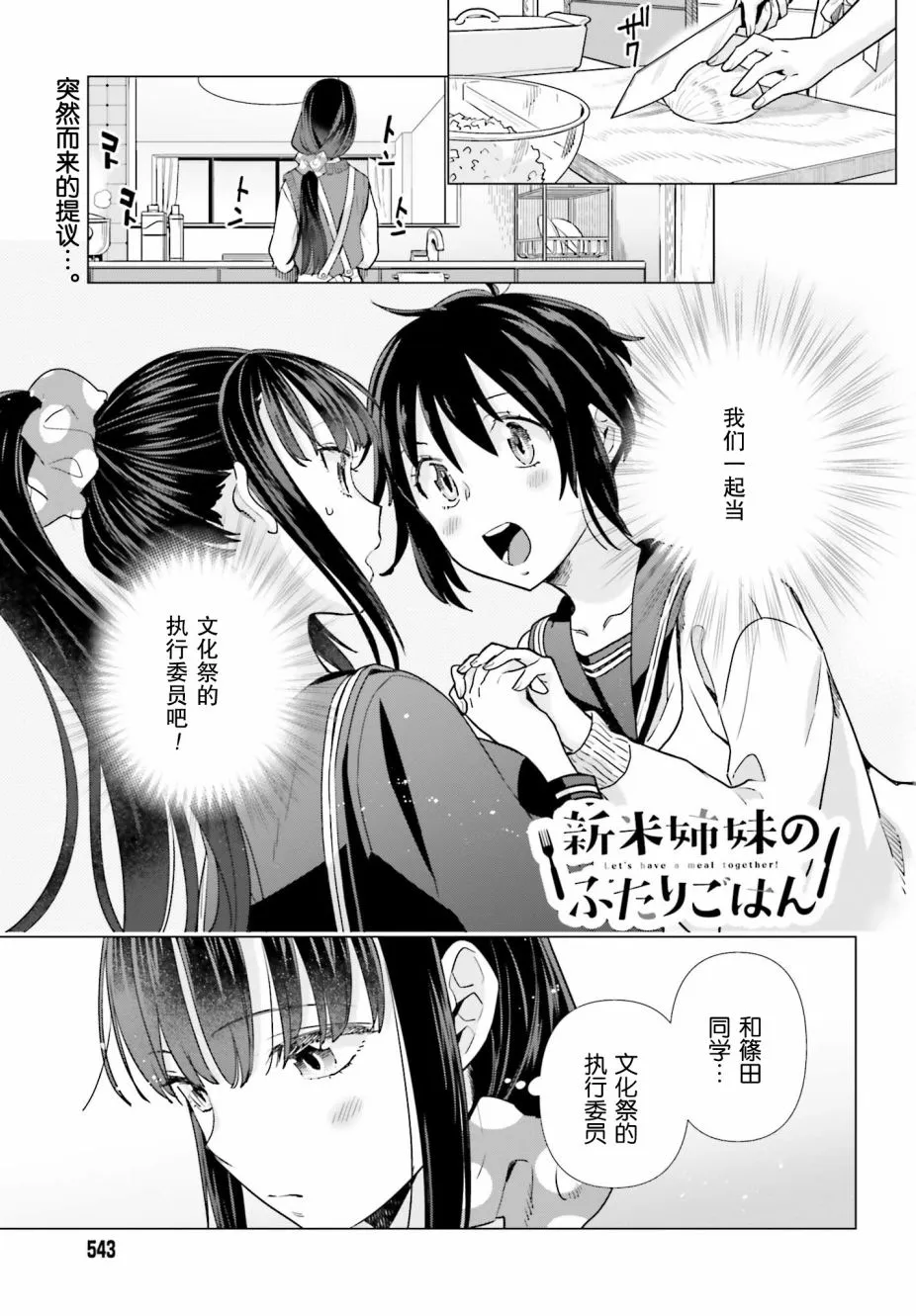 47话 第1页