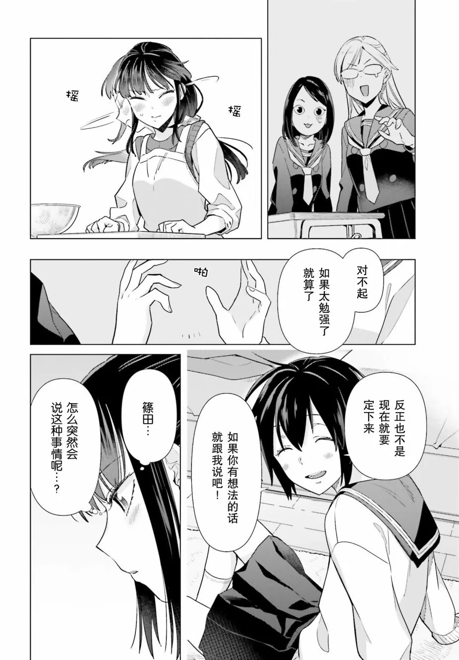 47话 第2页