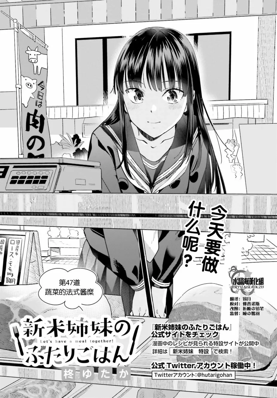 47话 第3页