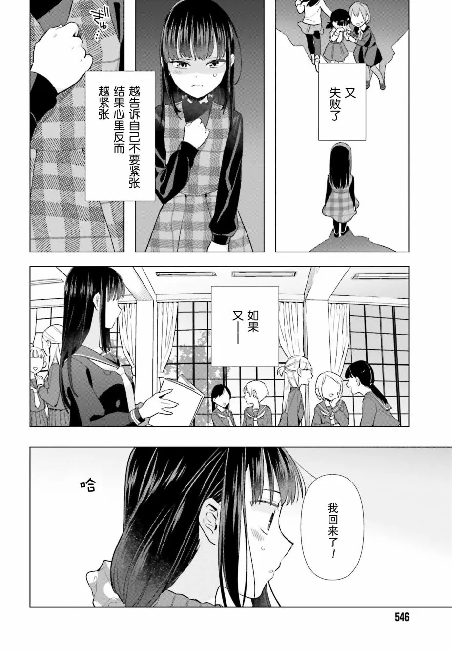 47话 第4页