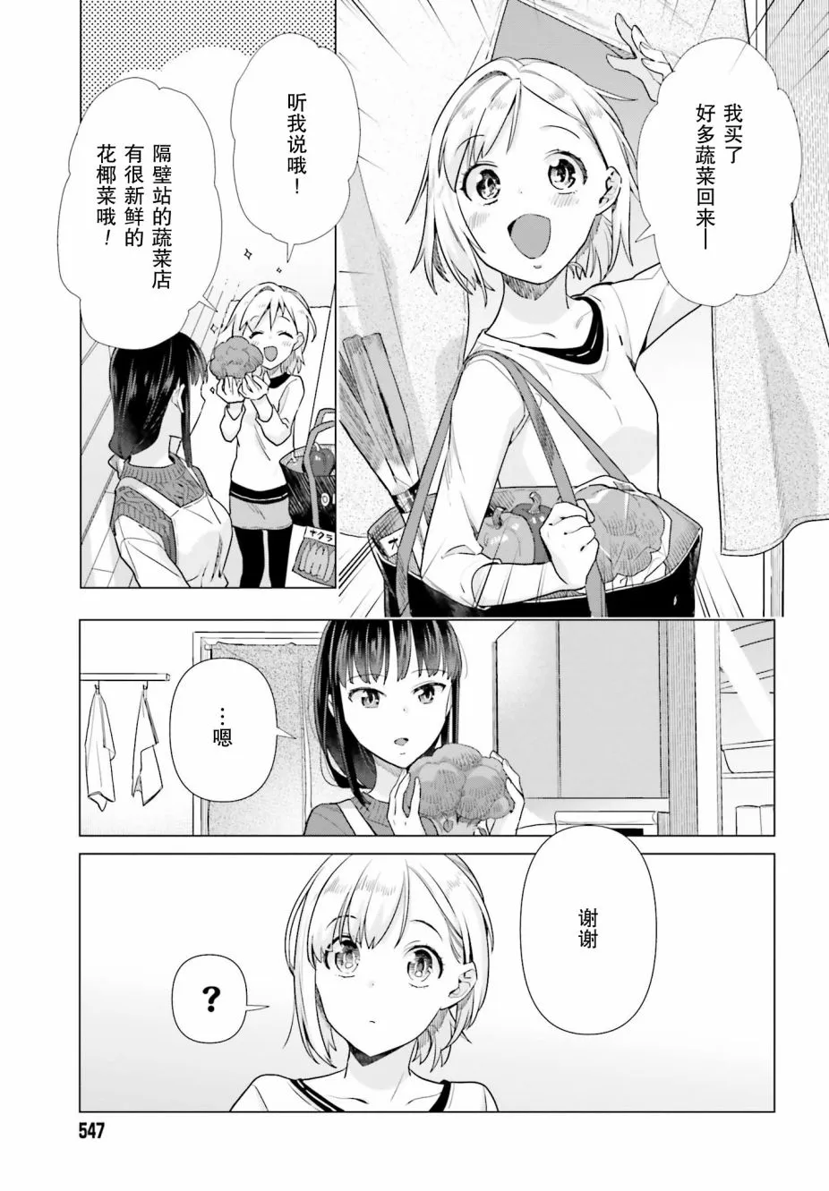 47话 第5页