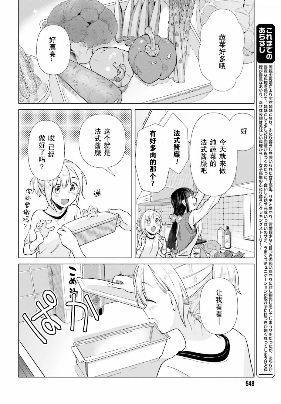 47话 第6页