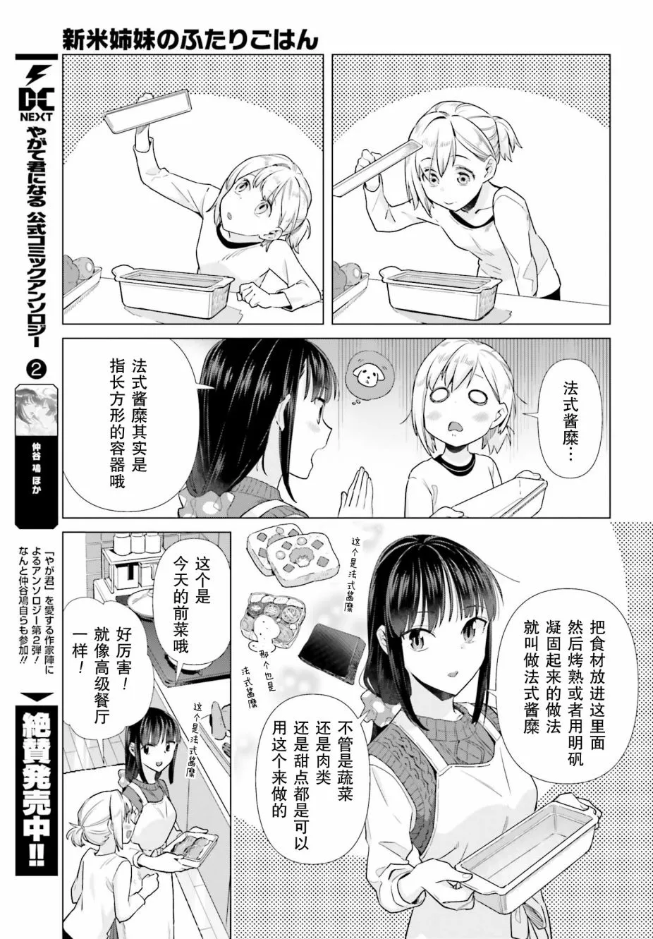 47话 第7页