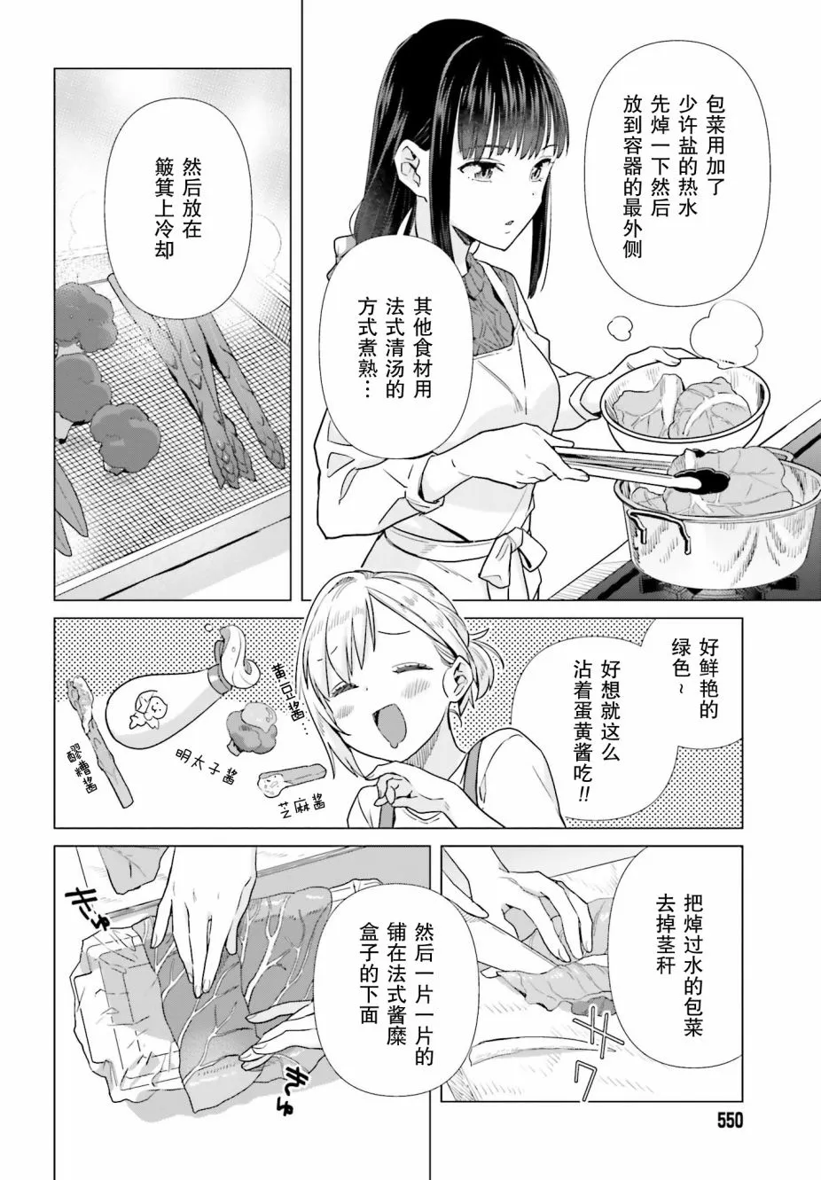 47话 第8页