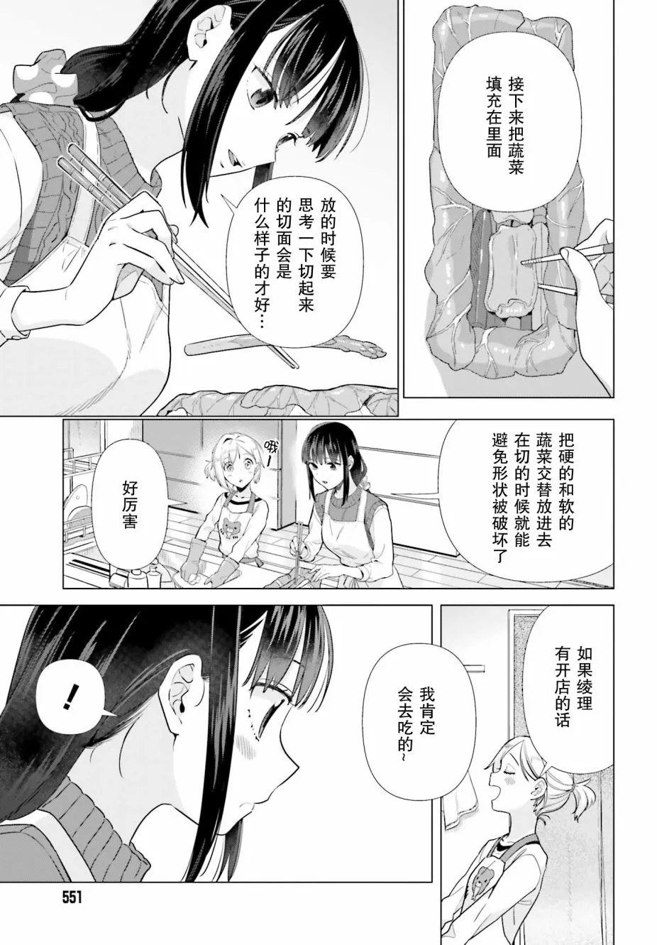 47话 第9页