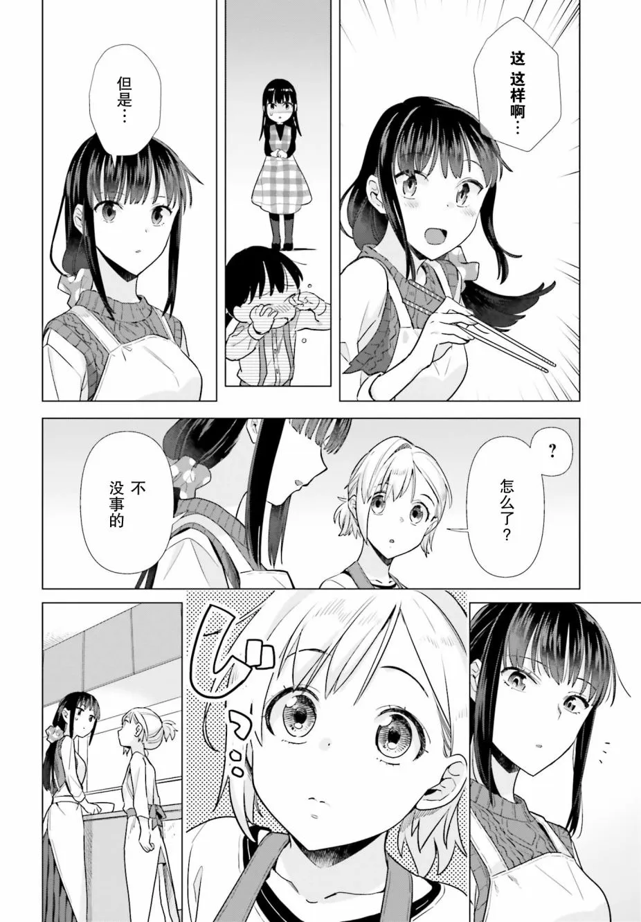 47话 第10页
