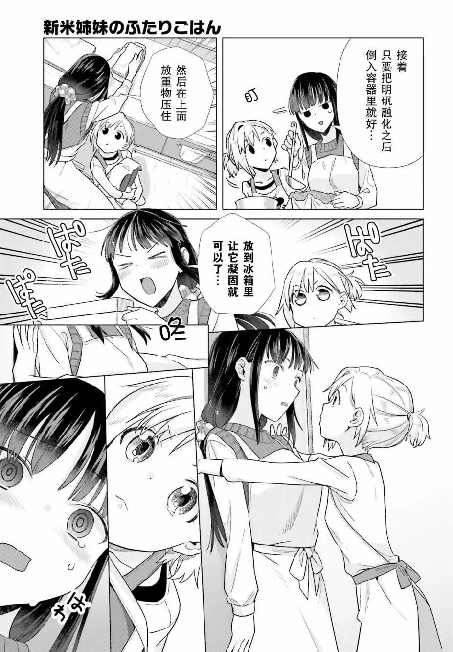 47话 第11页