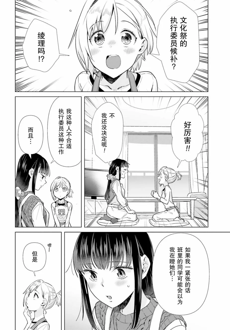 47话 第12页