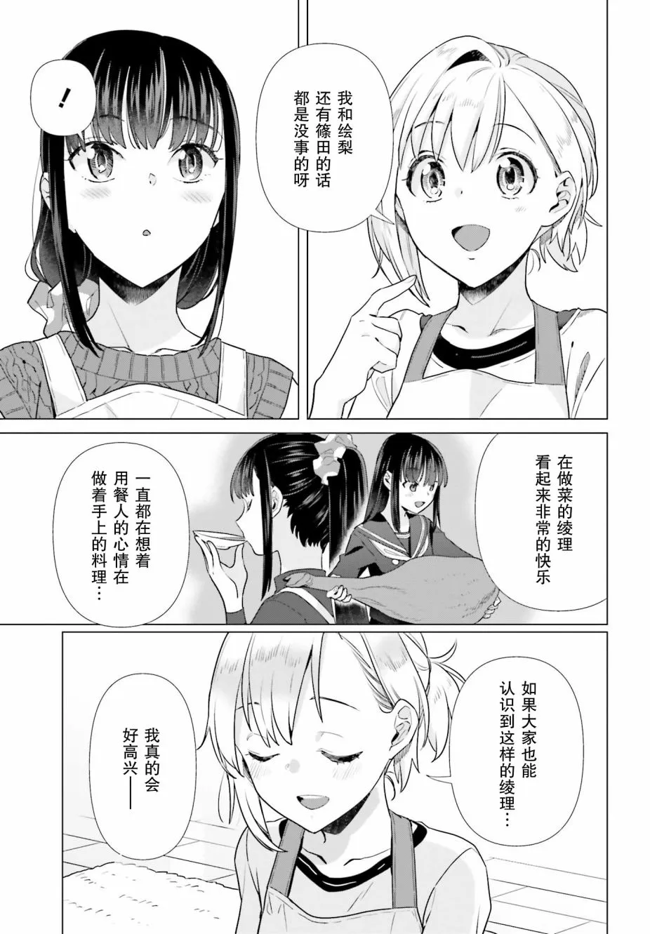 47话 第13页