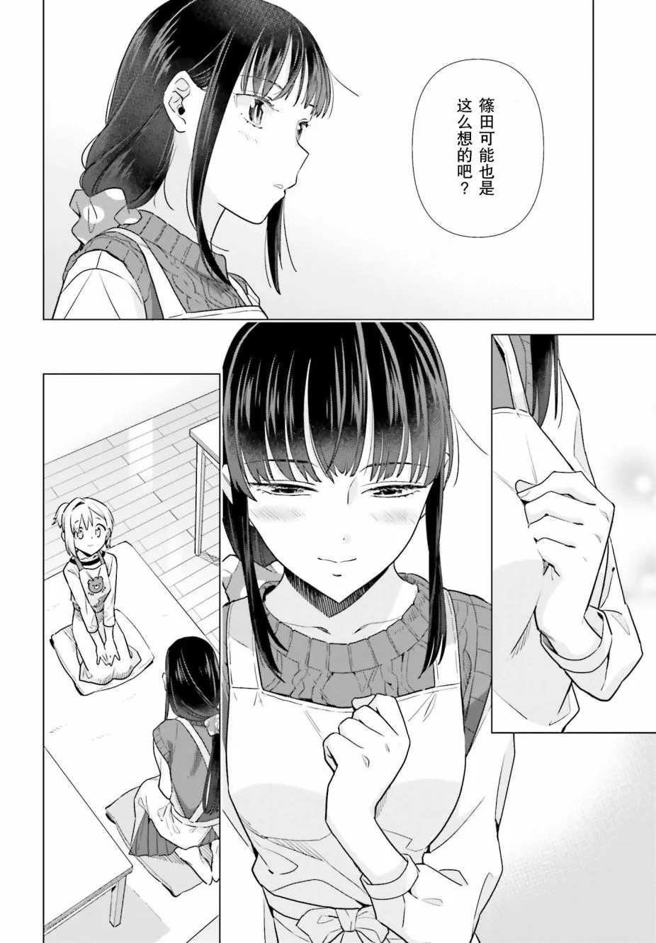47话 第14页