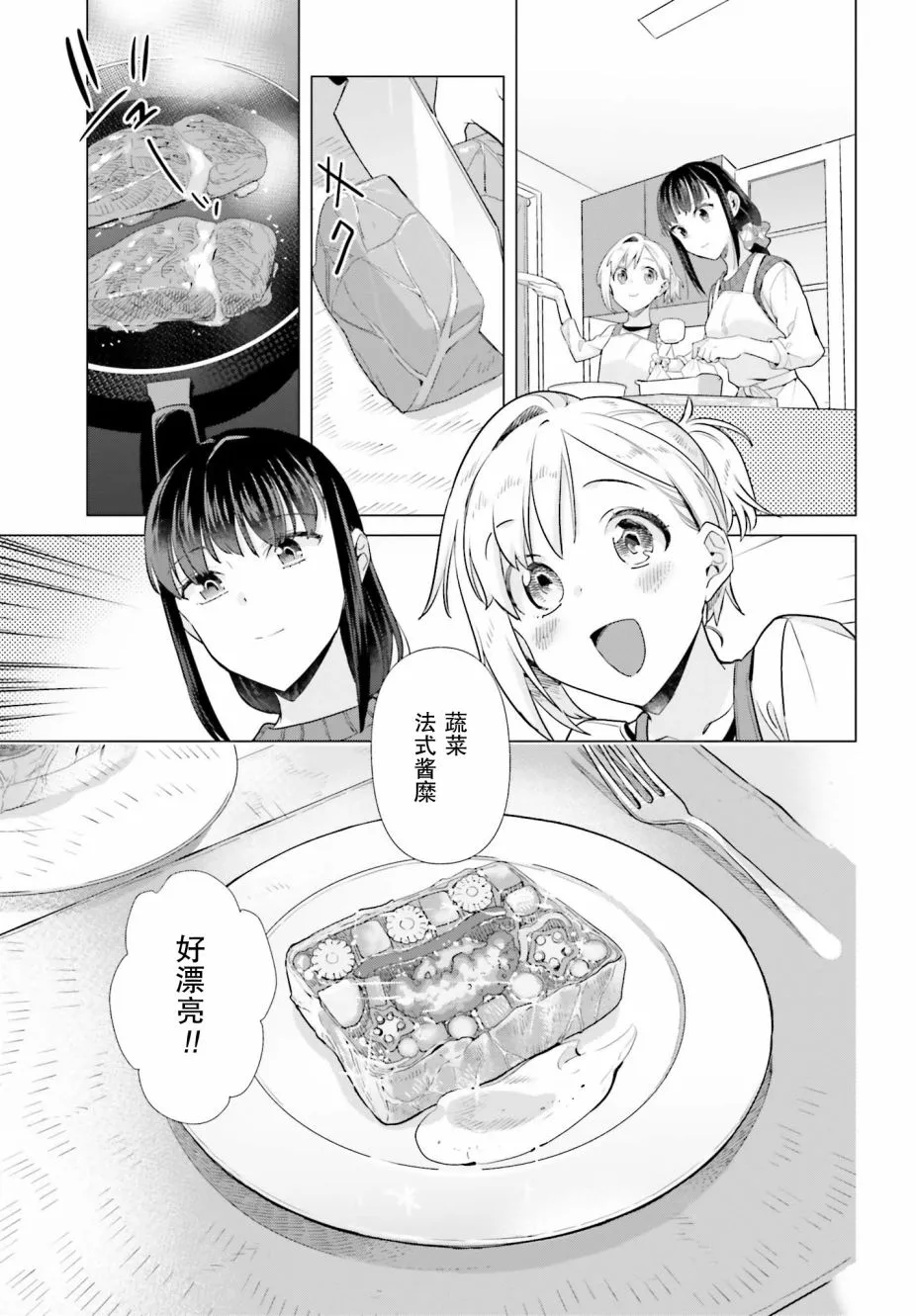 47话 第15页