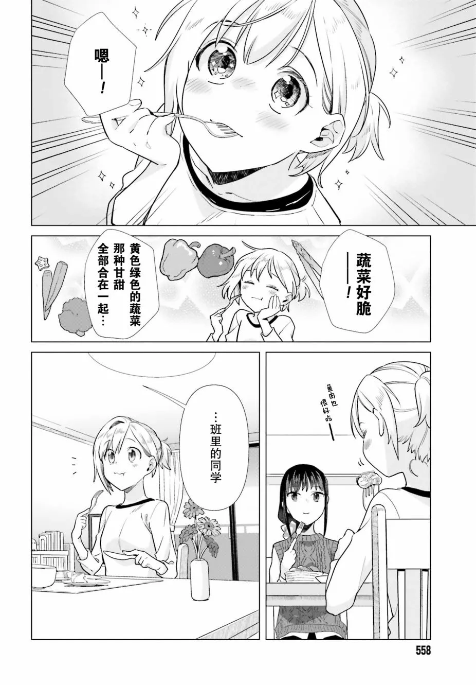 47话 第16页