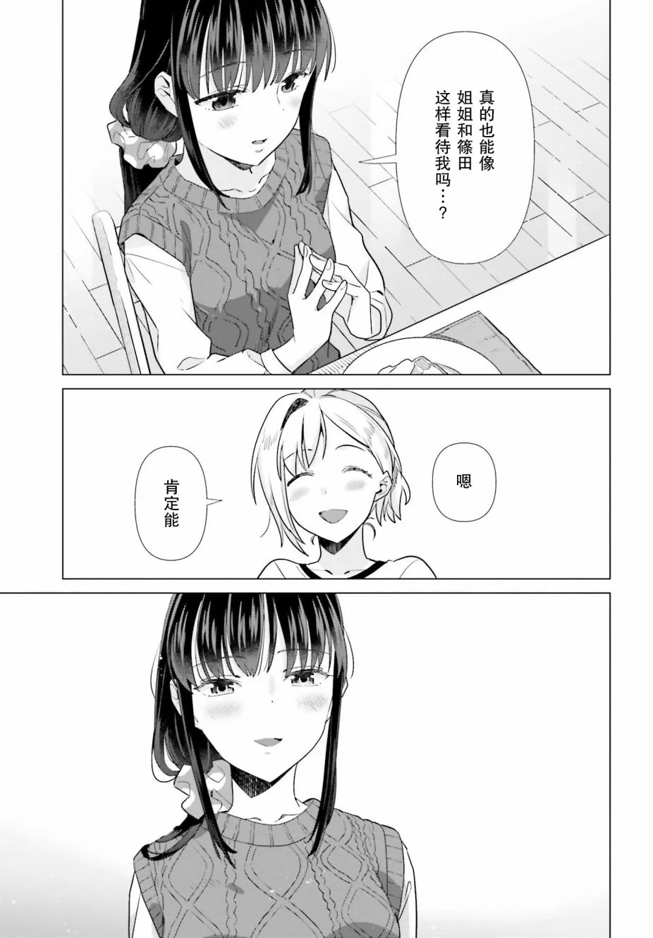 47话 第17页