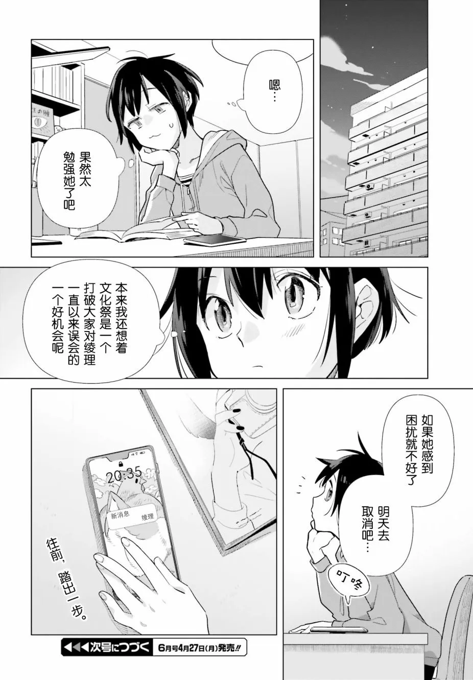 47话 第18页