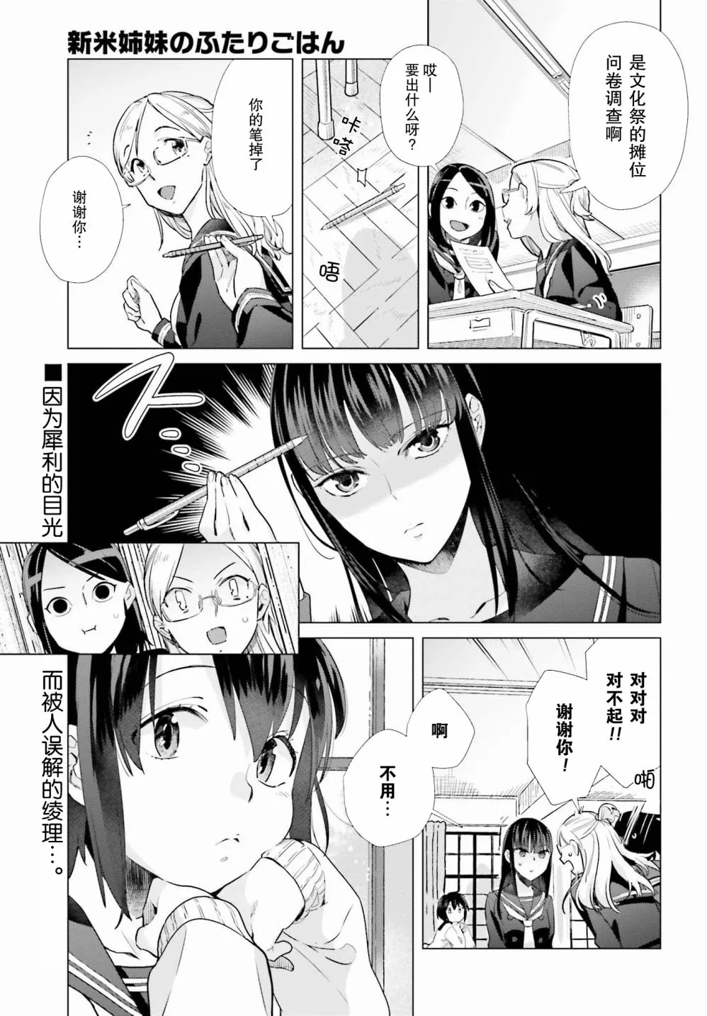 46话 第1页
