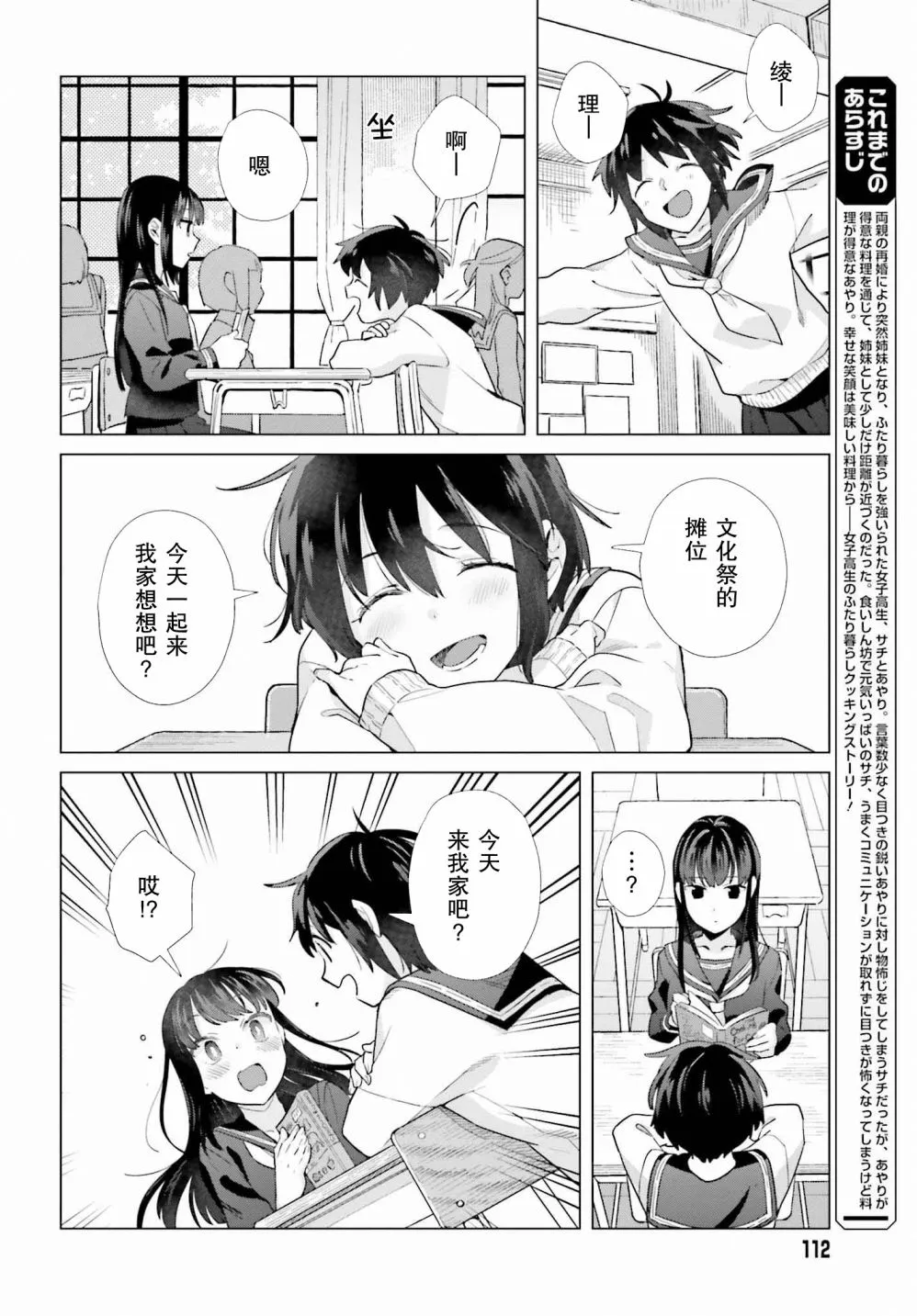 46话 第2页
