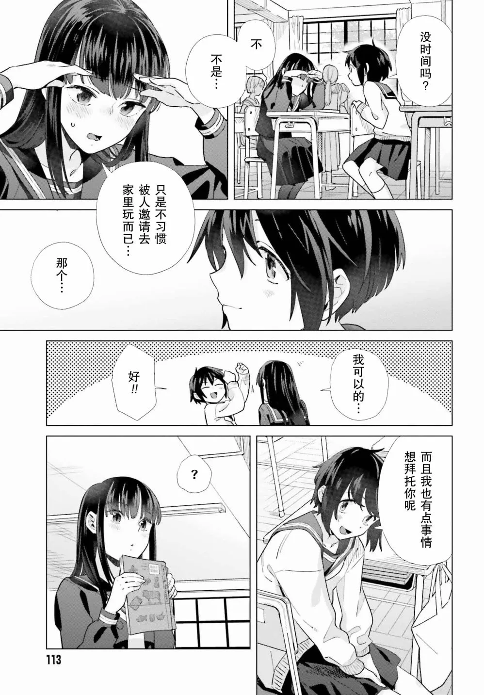 46话 第3页