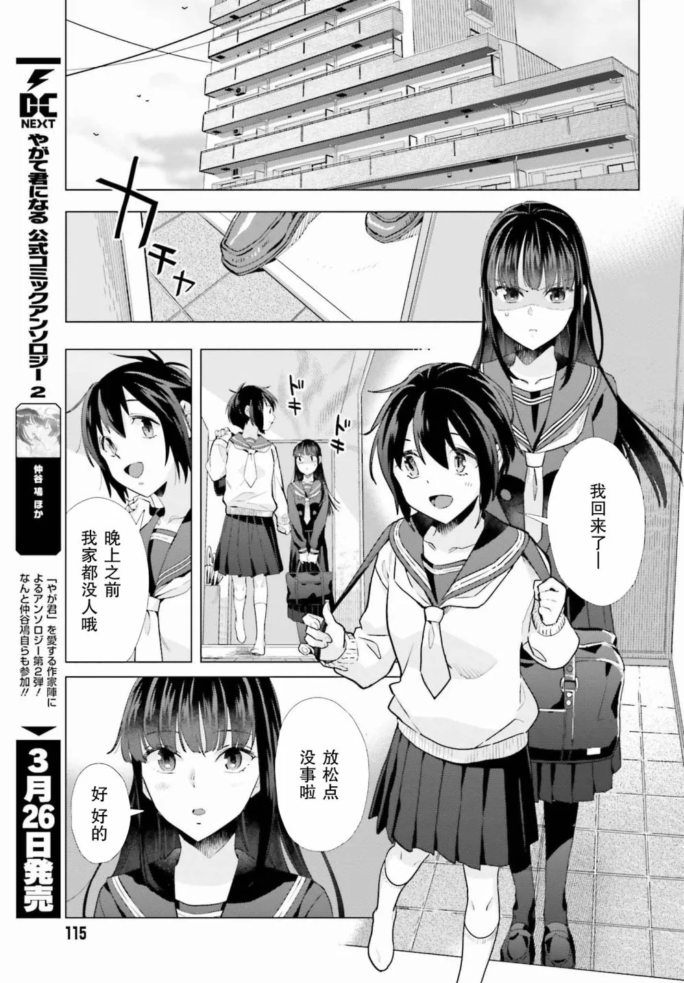 46话 第5页