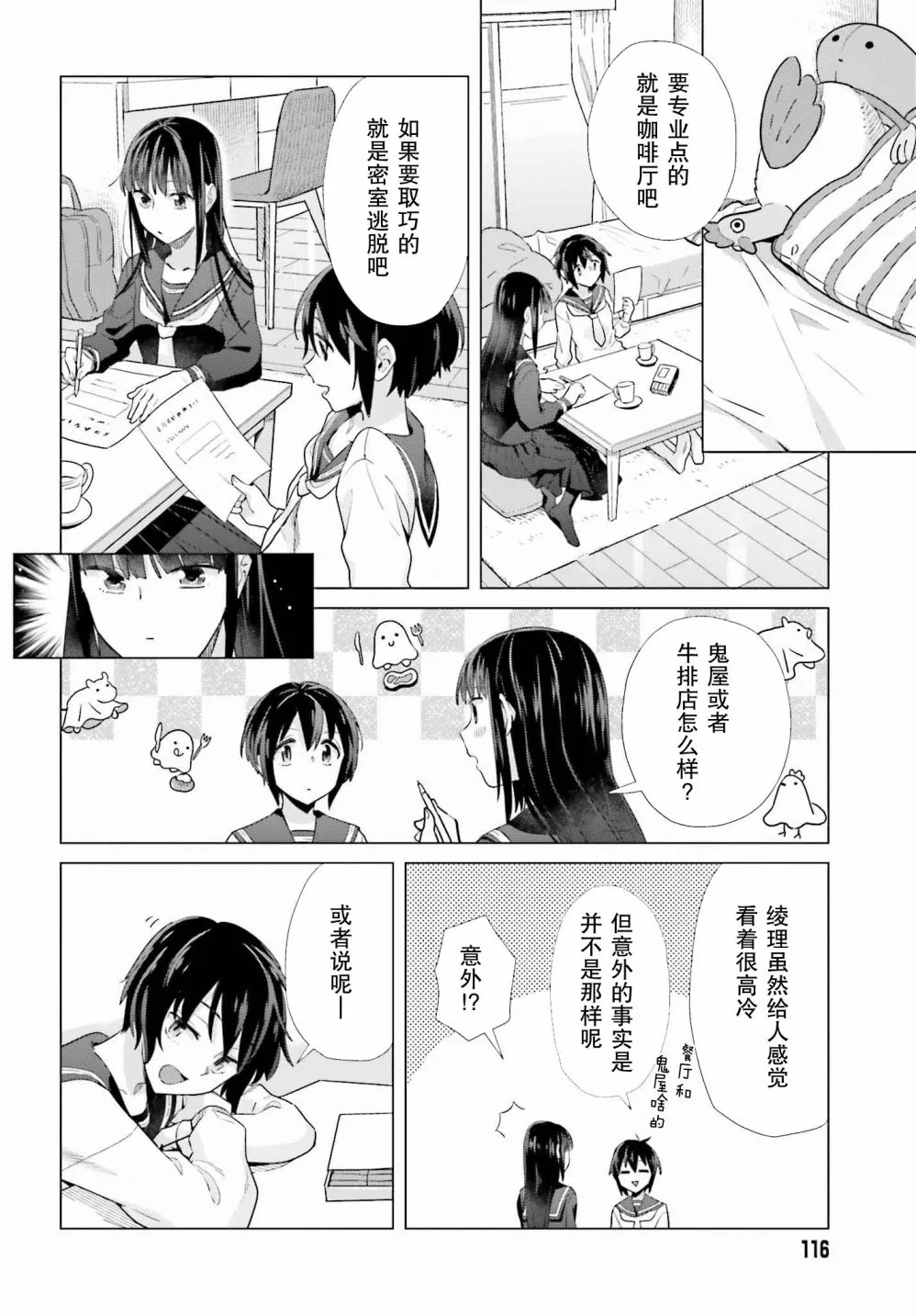 46话 第6页