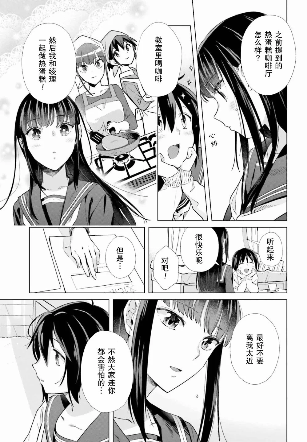 46话 第7页