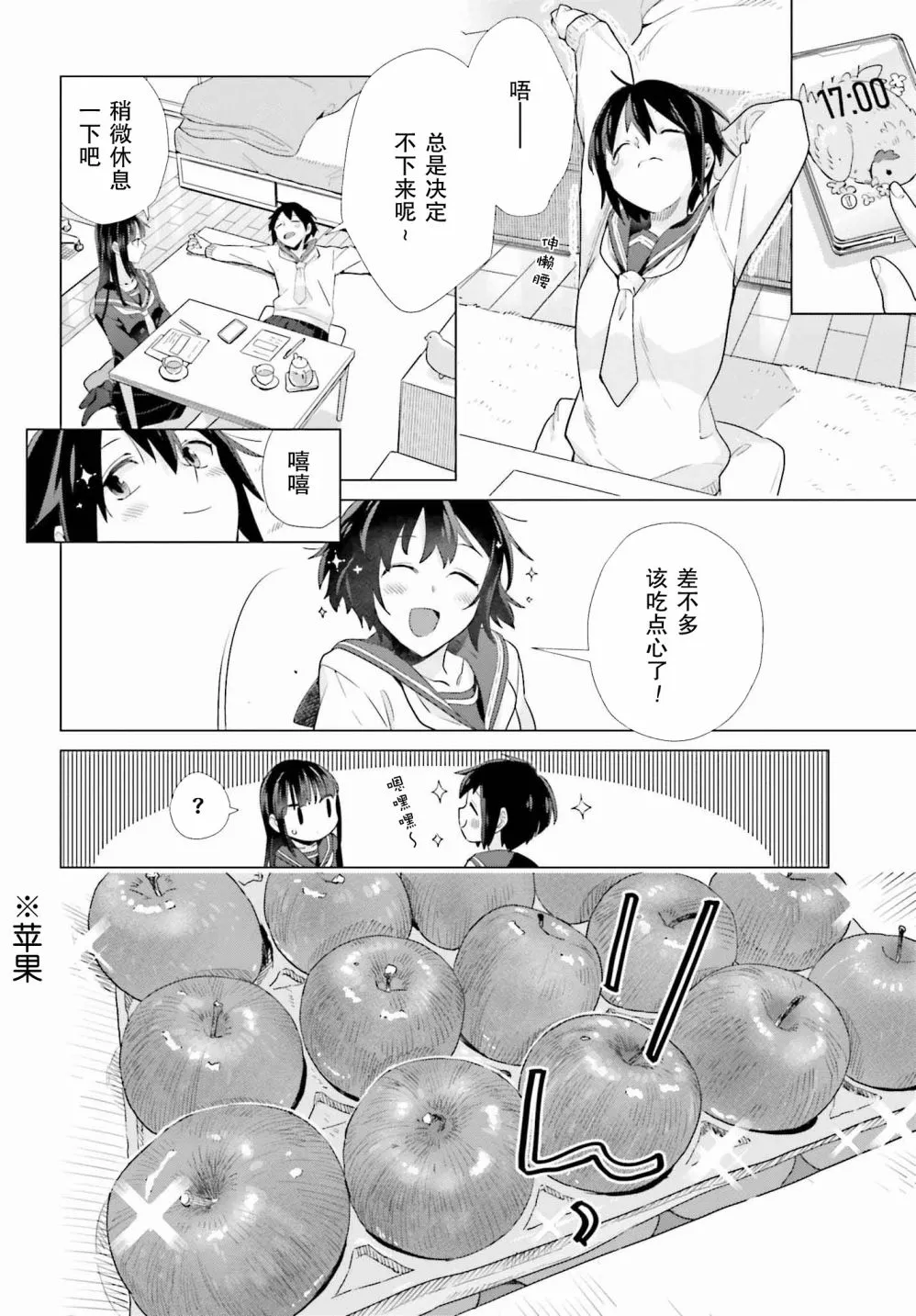 46话 第8页