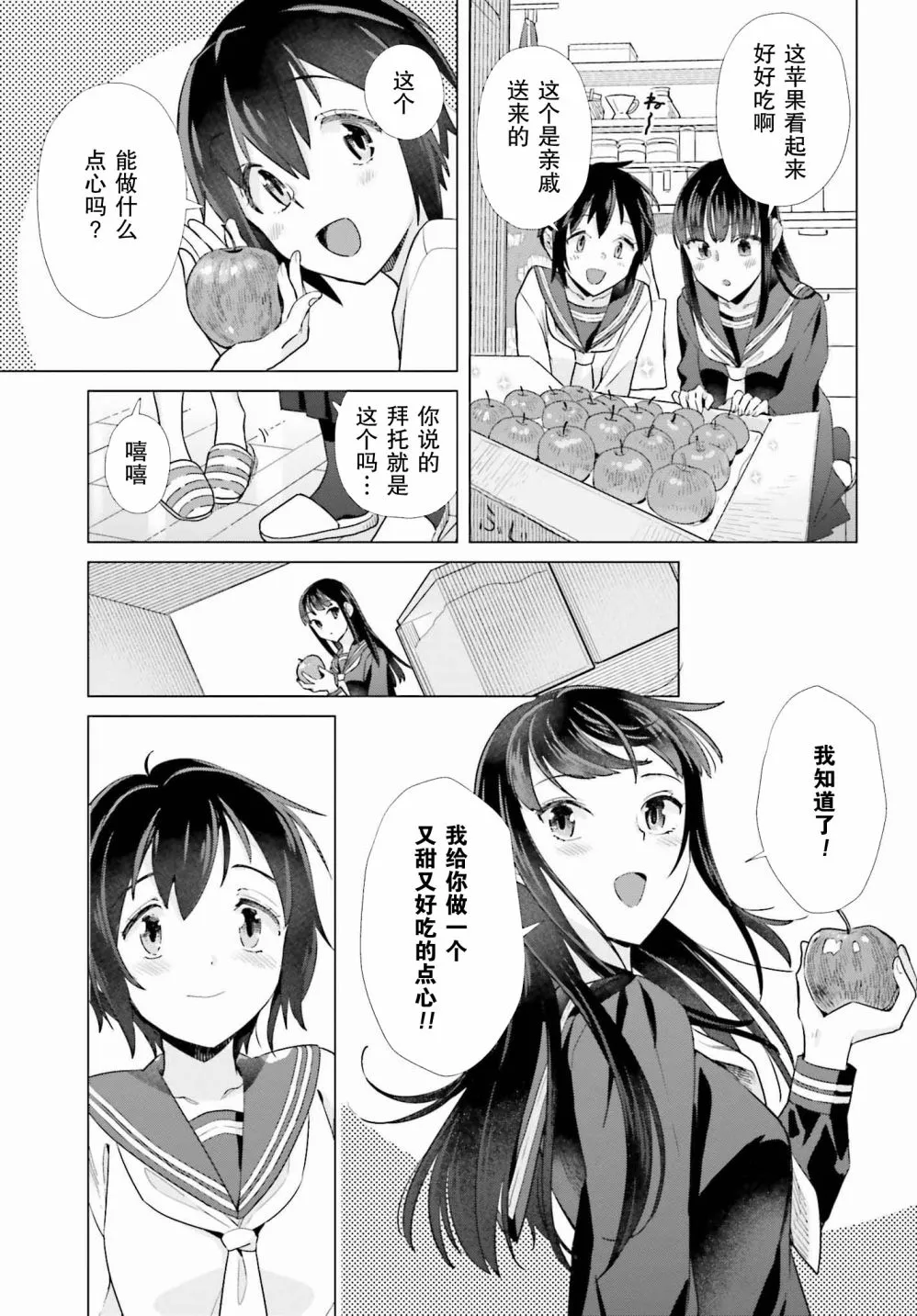 46话 第9页