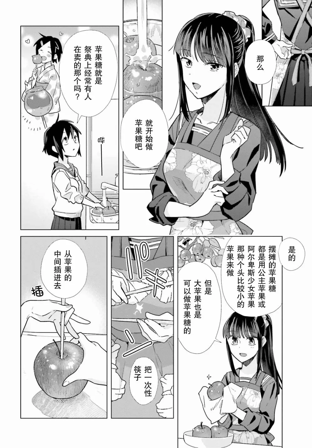 46话 第10页