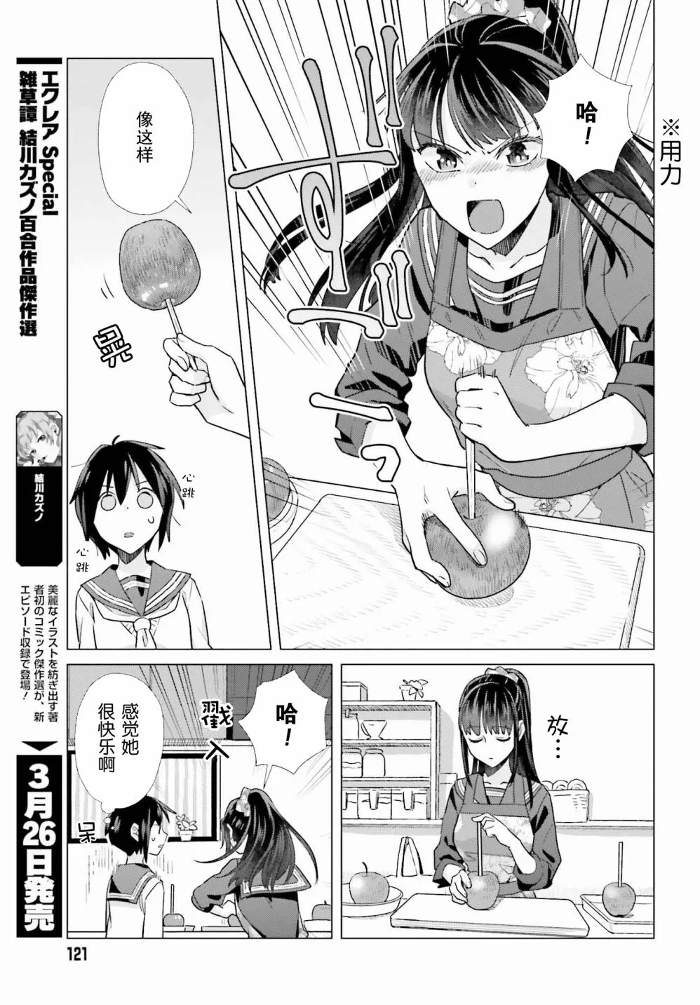 46话 第11页