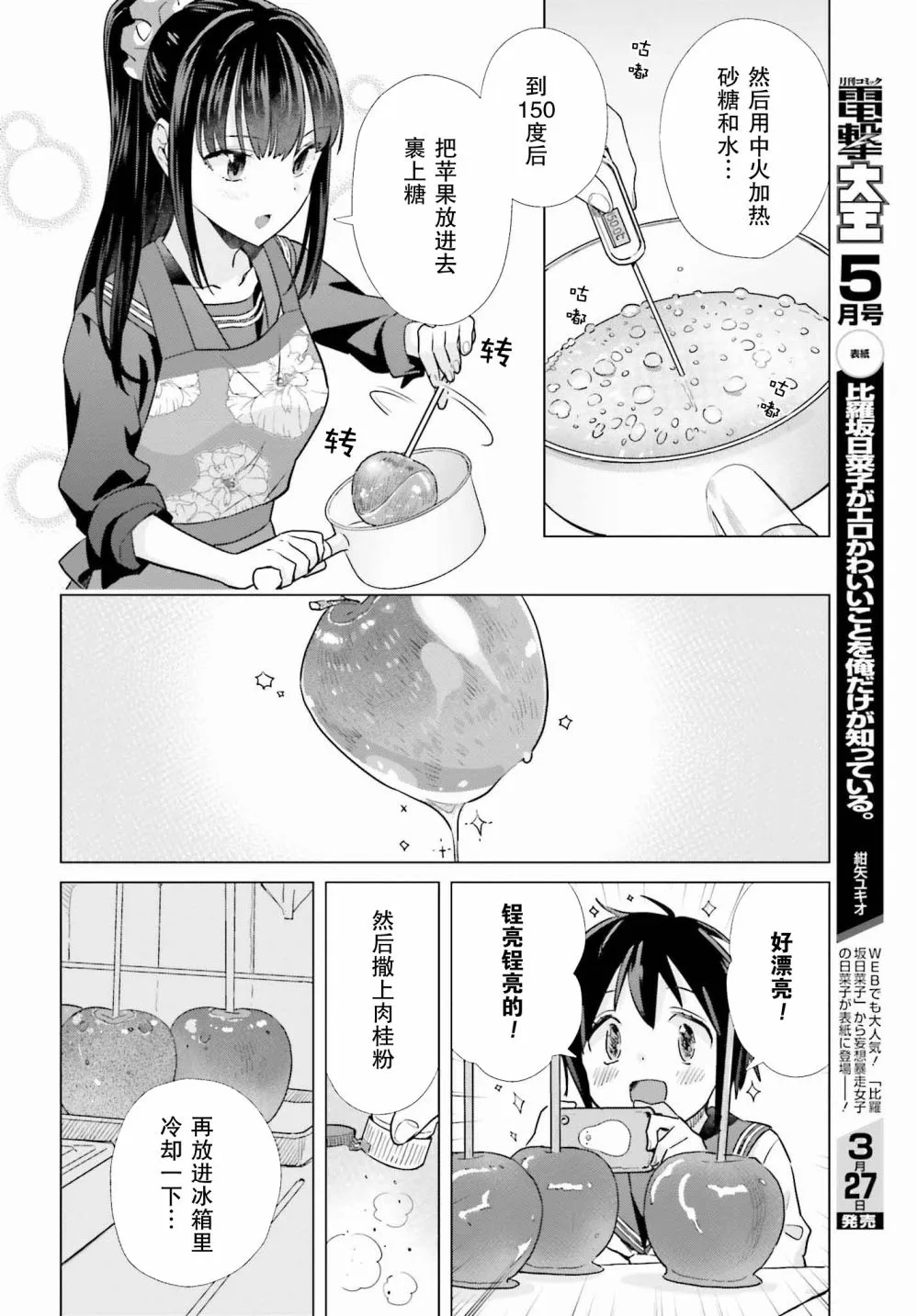 46话 第12页