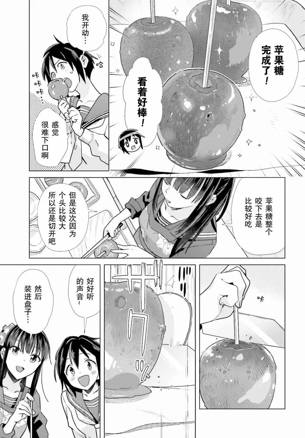 46话 第13页