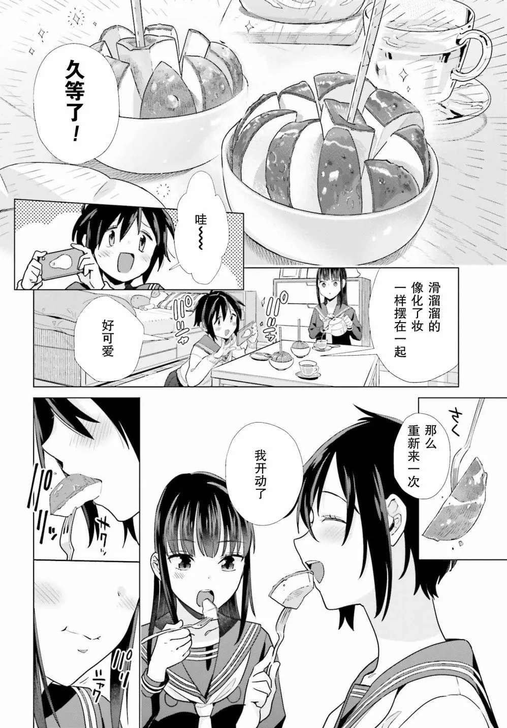 46话 第14页