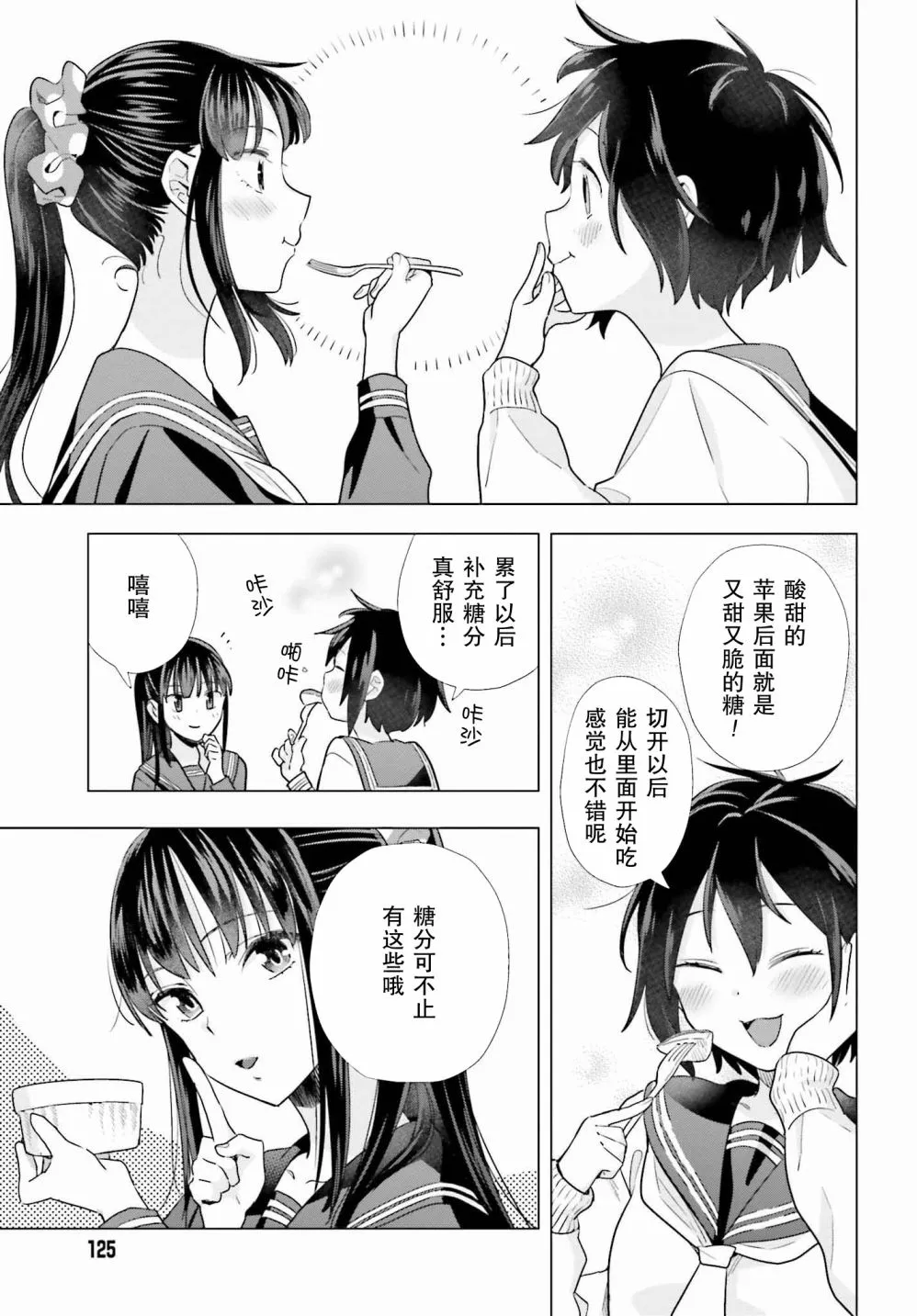 46话 第15页