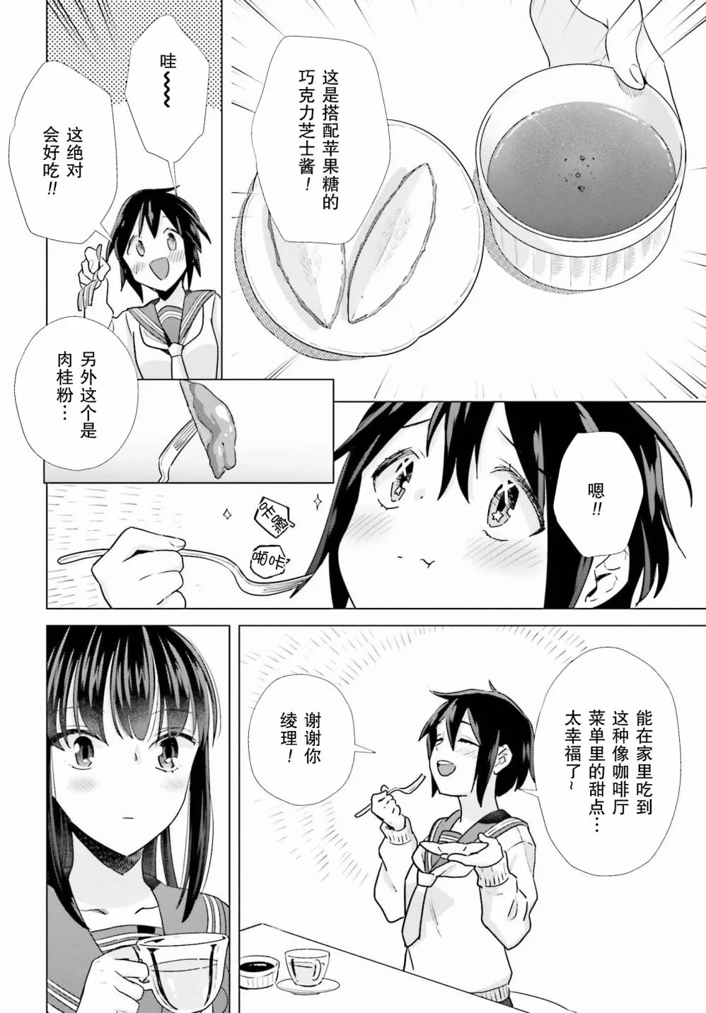 46话 第16页