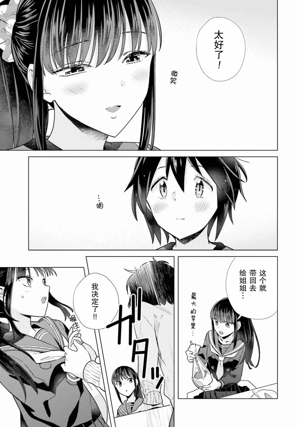 46话 第17页