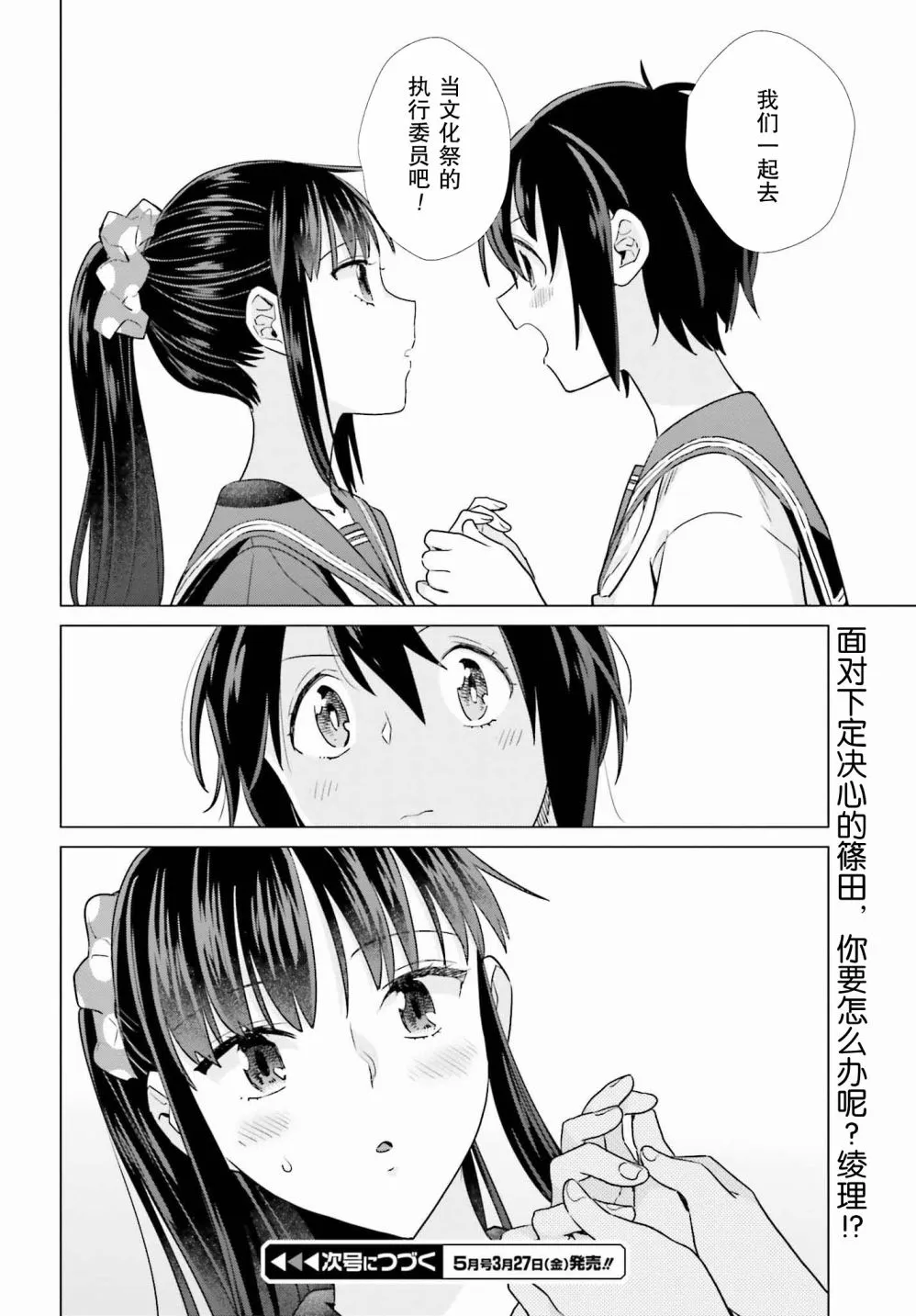 46话 第18页