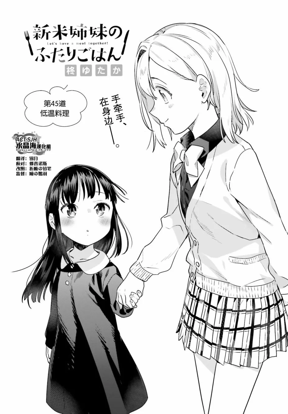 45话 第1页