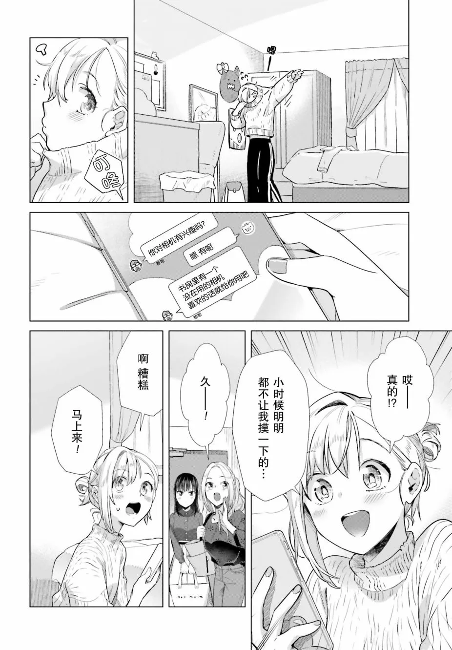 45话 第2页
