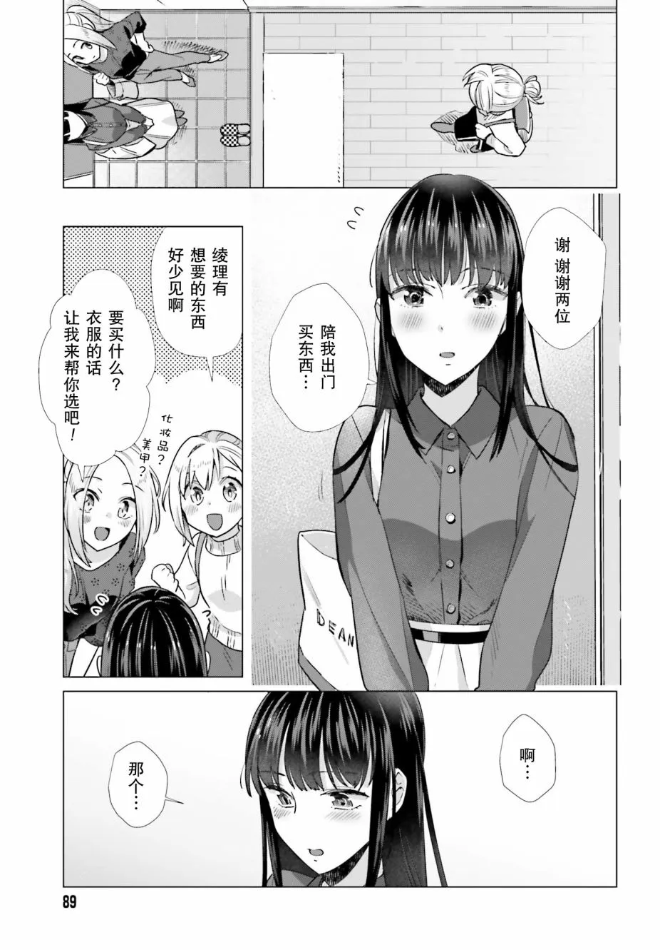 45话 第3页