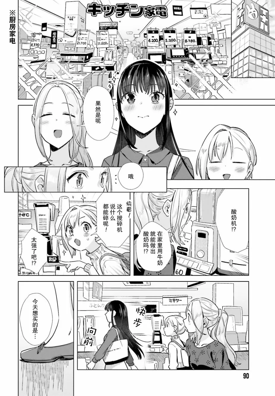 45话 第4页