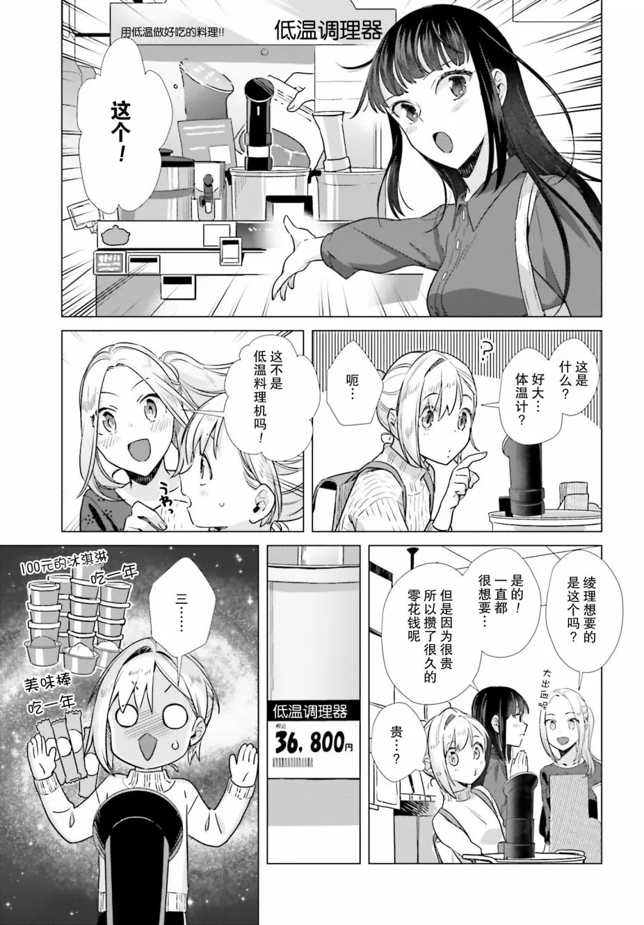 45话 第5页
