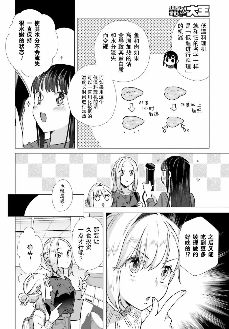 45话 第6页