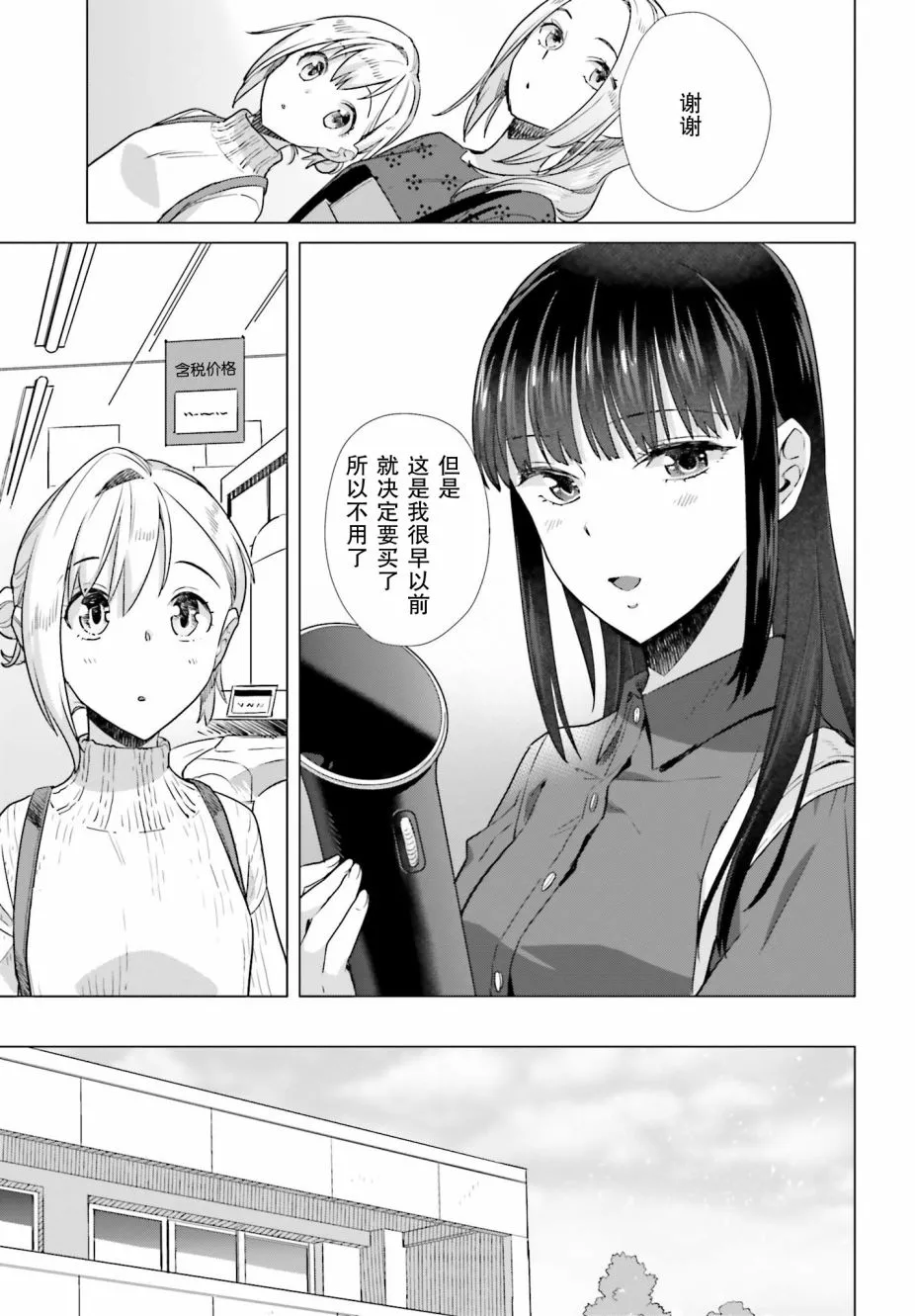 45话 第7页