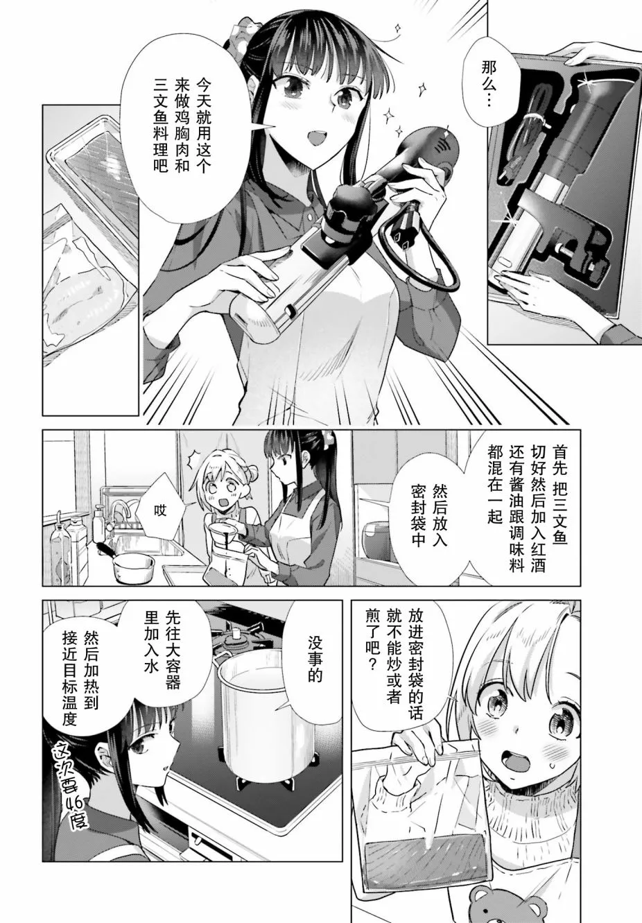 45话 第8页