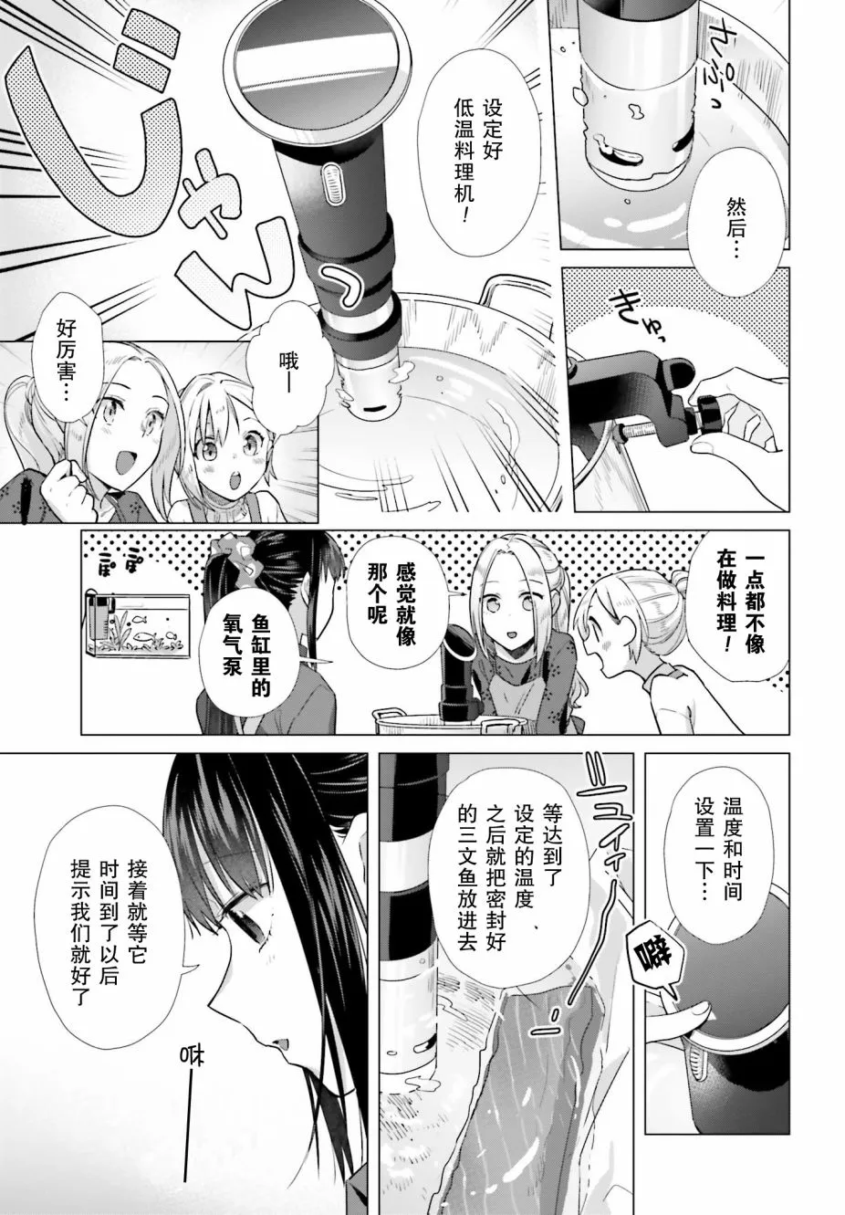 45话 第9页