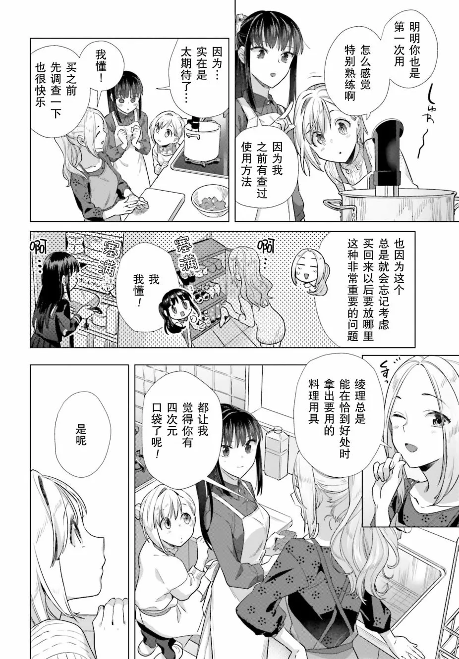 45话 第10页