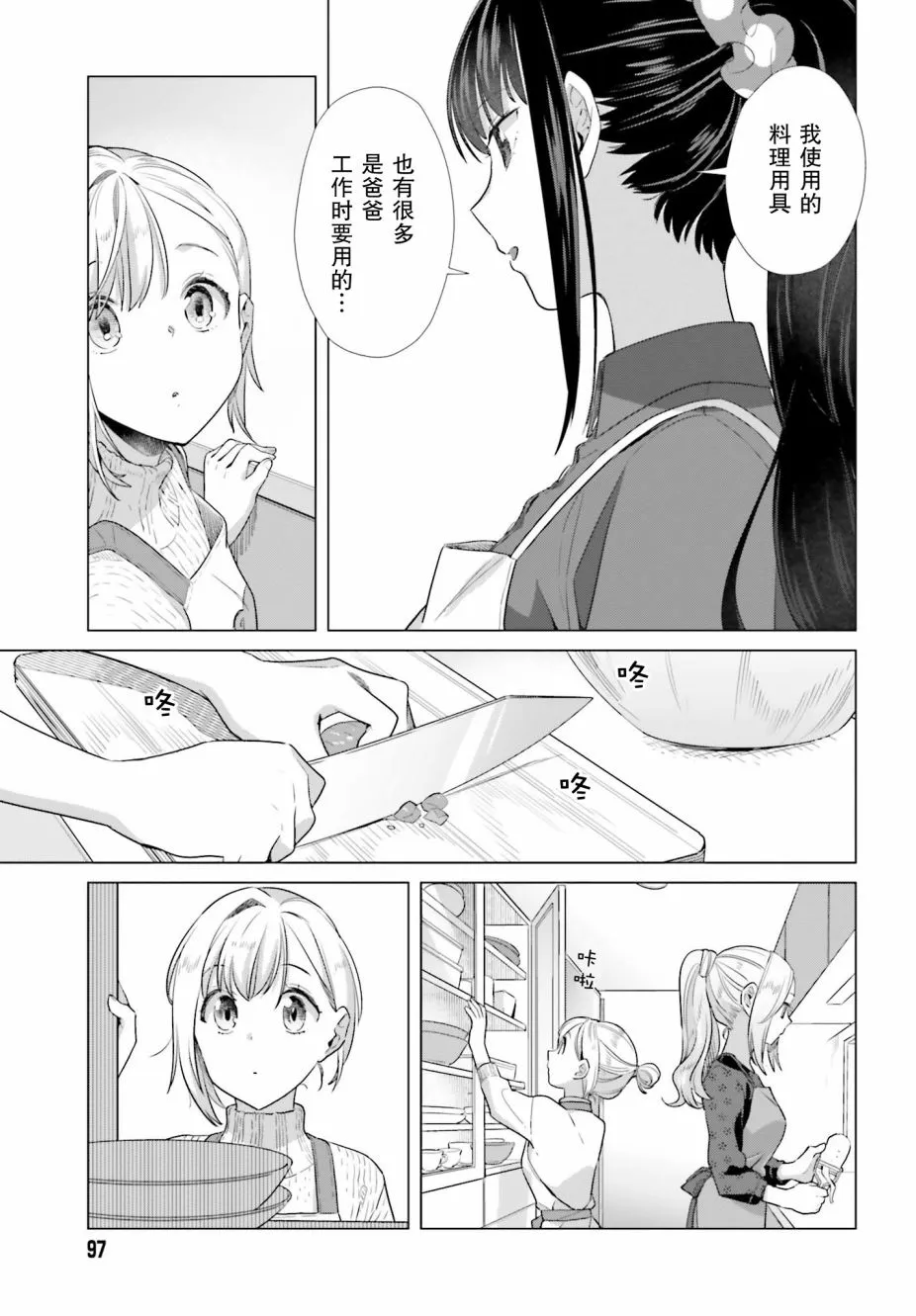 45话 第11页