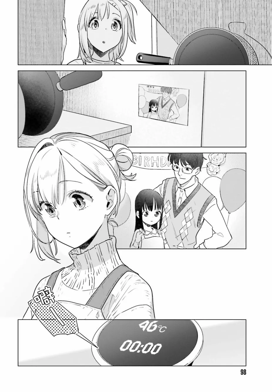 45话 第12页