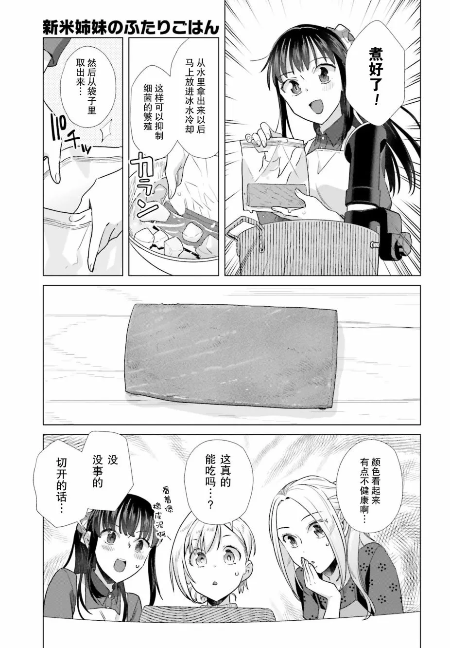 45话 第13页